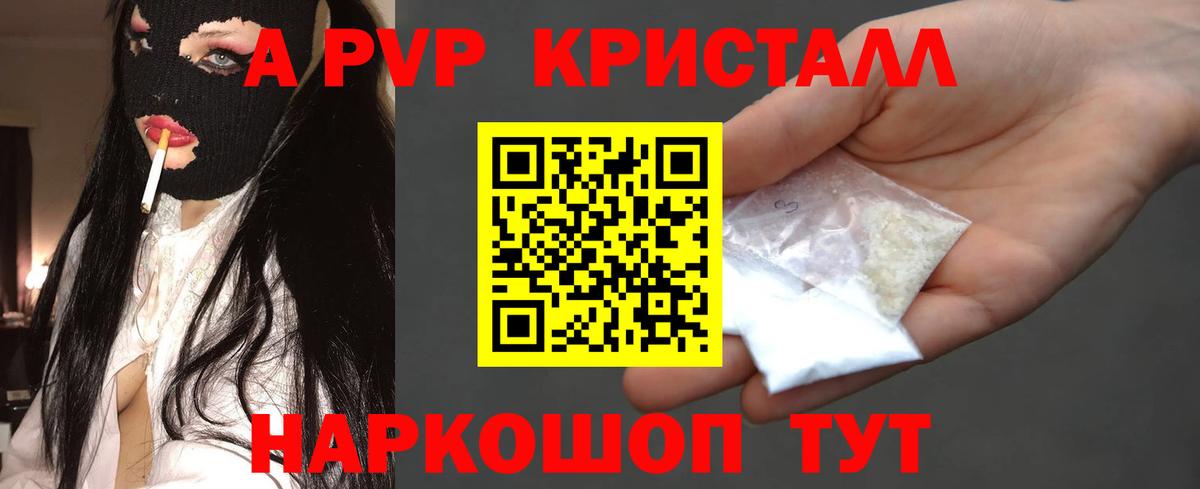 Alpha-PVP  Вход с VPN  Альфа ПВП СК КРИС  Alpha PVP мука  Майкоп  А ПВП Crystall 