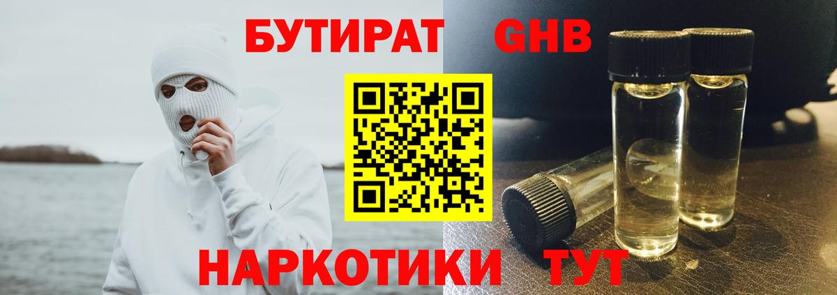 БУТИРАТ вода  Бутират  Майкоп  Вход с VPN 