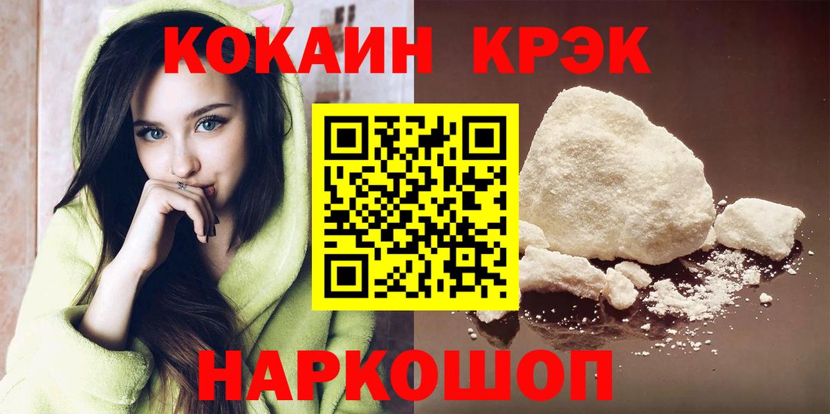 Кокаин  Cocaine Fish Scale  Вход с VPN  Майкоп 