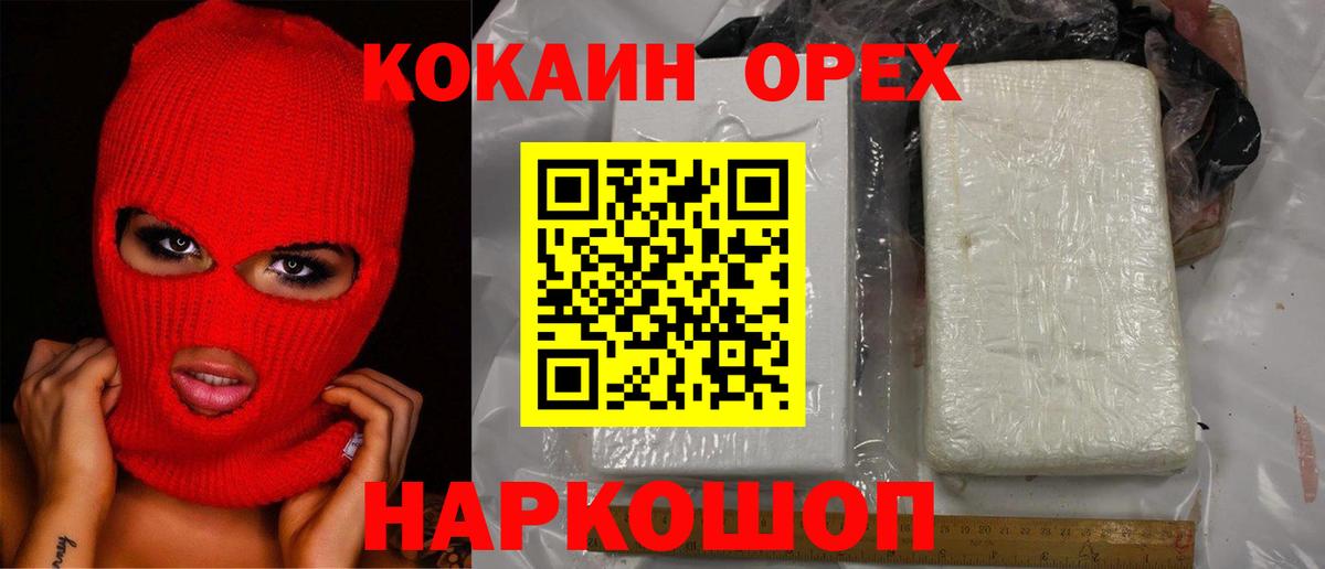 Cocaine Fish Scale Майкоп