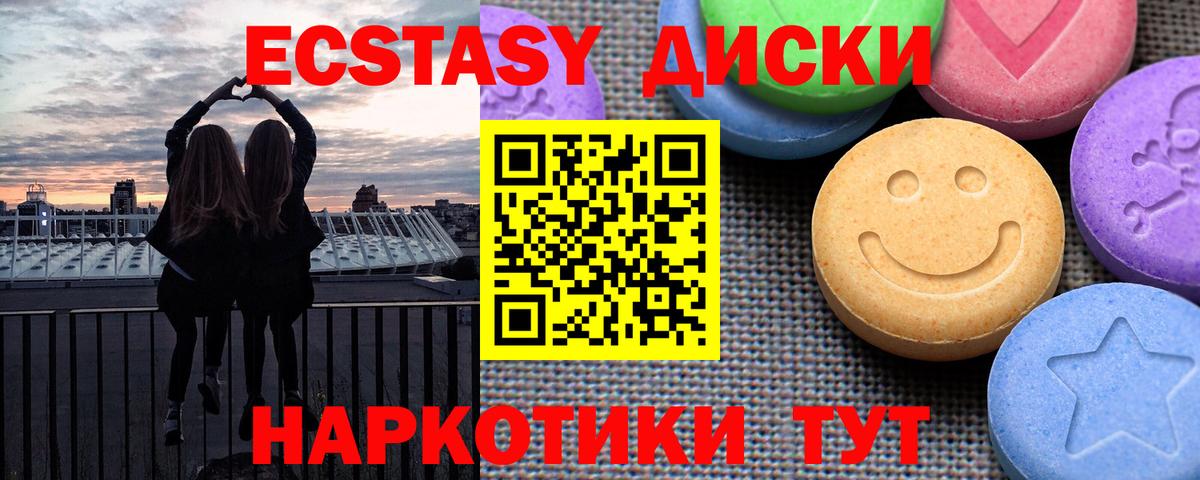 Майкоп  Ecstasy TESLA  Вход с VPN  ЭКСТАЗИ Cube 