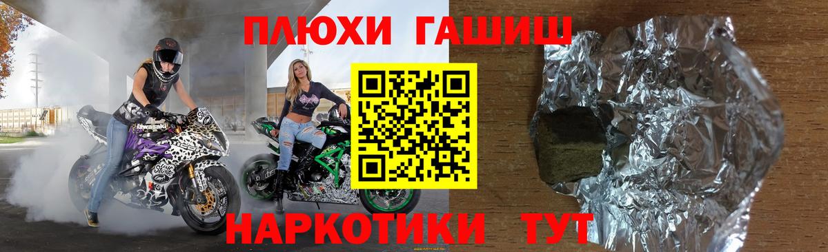 Гашиш Premium  ГАШ гарик  Вход с VPN  Майкоп 