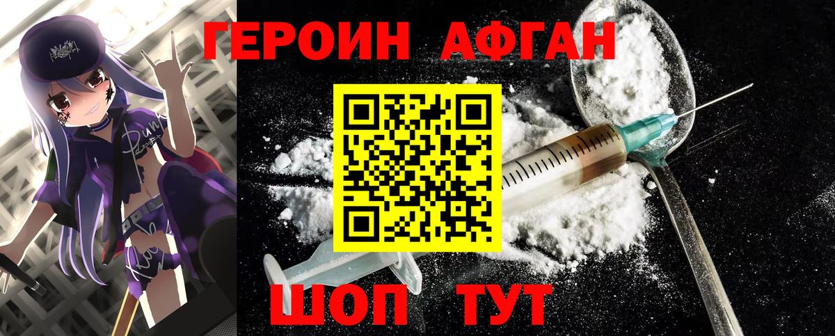 Героин хмурый Майкоп
