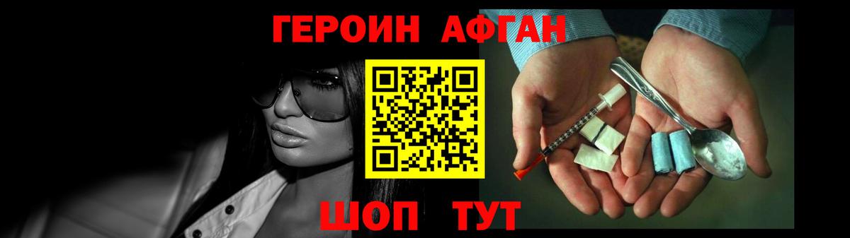 Майкоп  ГЕРОИН  Вход с VPN  Героин хмурый 
