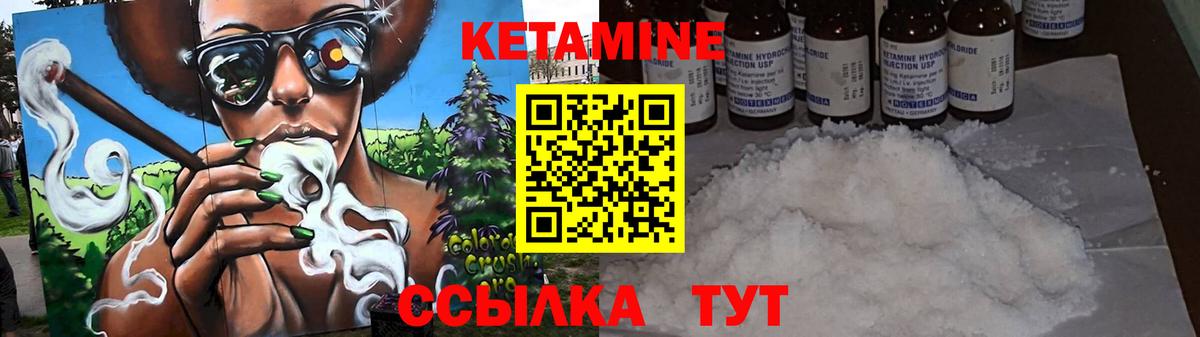 Кетамин ketamine Майкоп