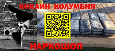 кокаин премиум Заволжье