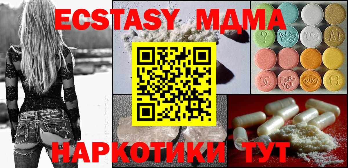 MDMA  Вход с VPN  Майкоп  МДМА VHQ  MDMA Molly 