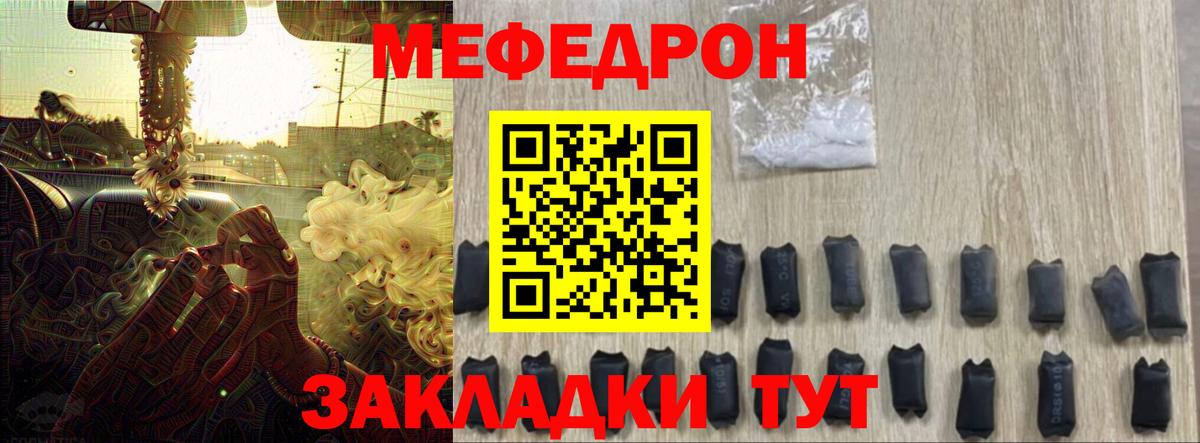 Меф кристаллы Майкоп