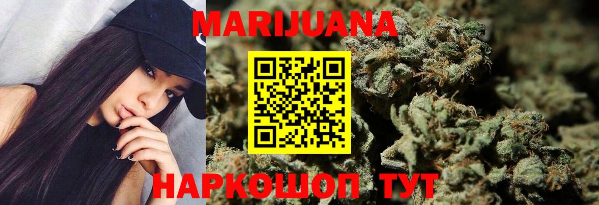 Каннабис White Widow Майкоп